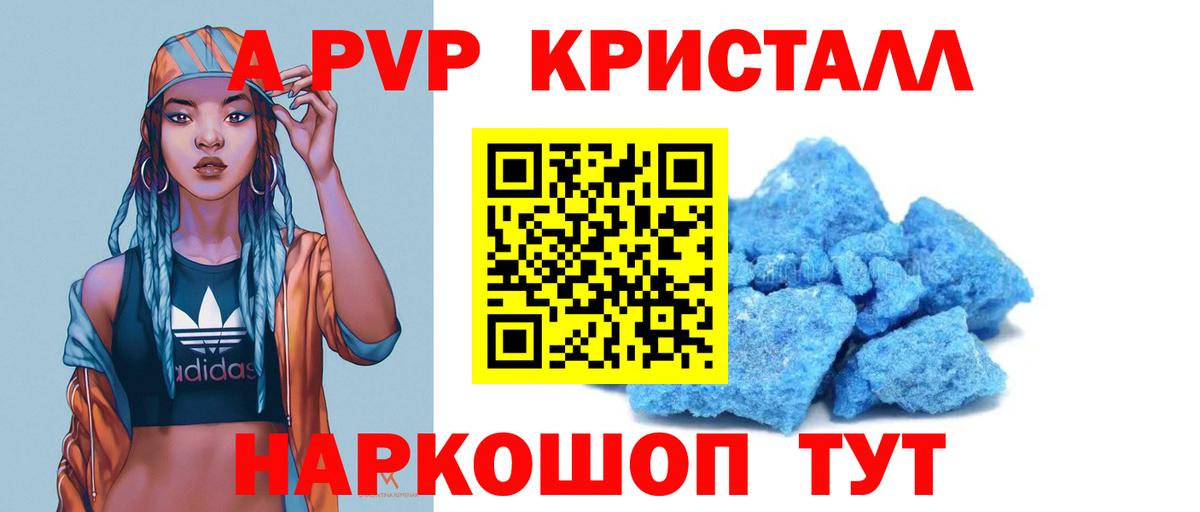 Alpha-PVP мука Бузулук