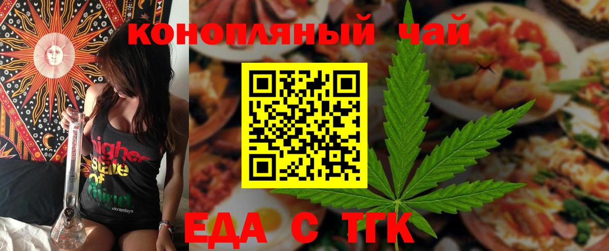 Cannafood конопля Бузулук