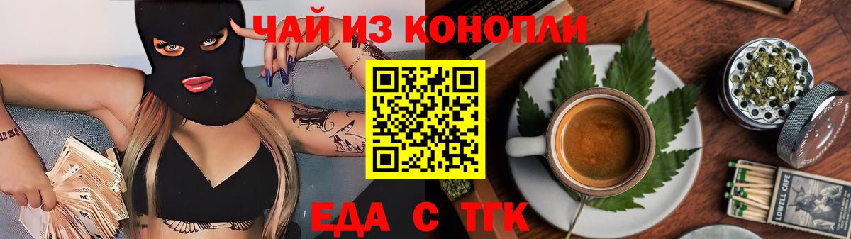 Cannafood марихуана  Вход с VPN  Бузулук 