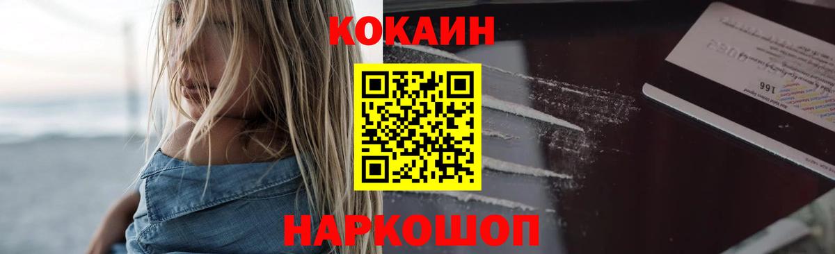 Кокаин Эквадор  COCAIN 97%  Бузулук  Вход с VPN 