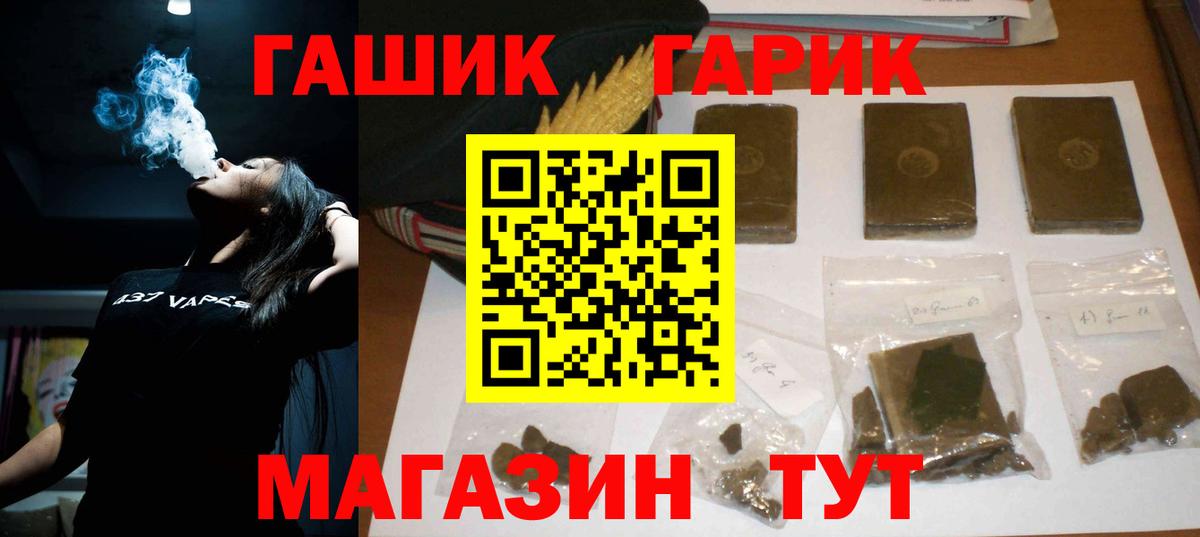 Гашиш Premium Бузулук