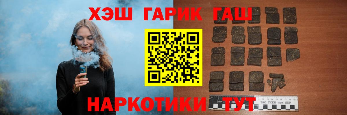 ГАШИШ гашик  Гашиш гашик  что такое наркотик  Вход с VPN  Бузулук  ГАШ 