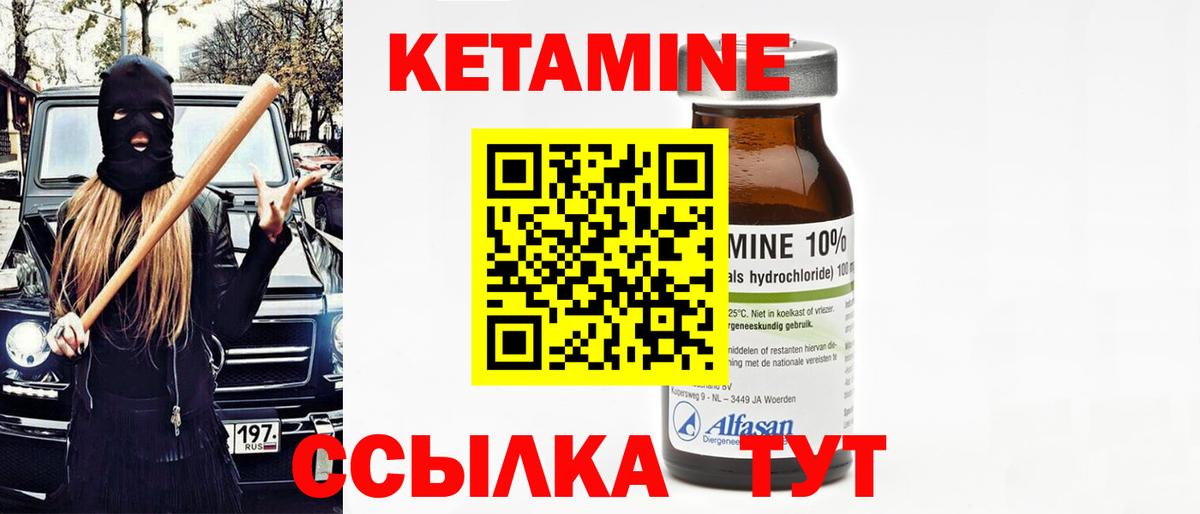 Бузулук  КЕТАМИН ketamine  Кетамин VHQ  Вход с VPN 