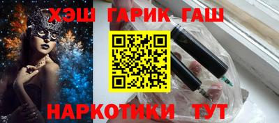 гашик Мариинск