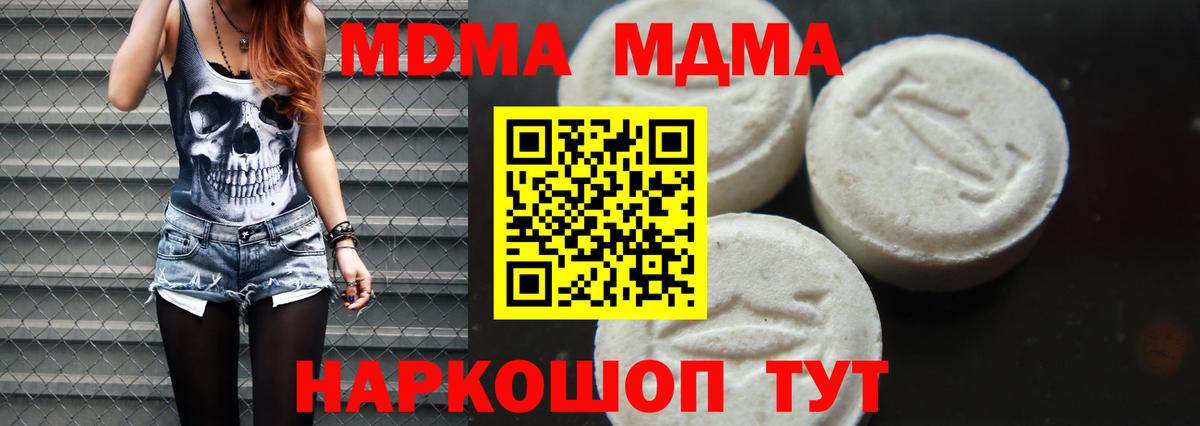 МДМА  MDMA VHQ  Вход с VPN  МДМА VHQ  Бузулук 