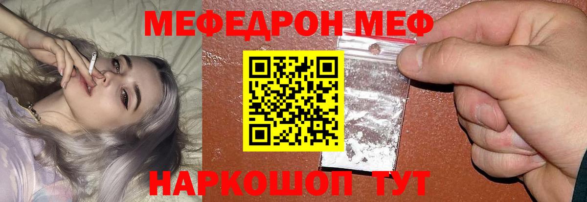 Мефедрон мука Бузулук