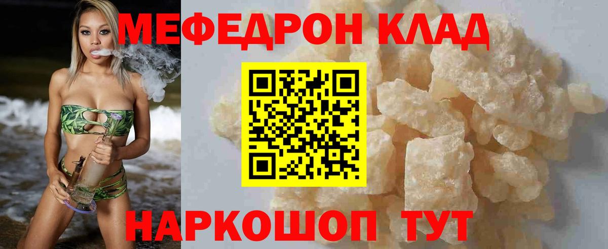 Бузулук  МЯУ-МЯУ  МЕФ  Вход с VPN  МЕФ mephedrone  МЕФ mephedrone 