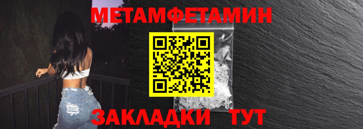 Метамфетамин мет Бузулук