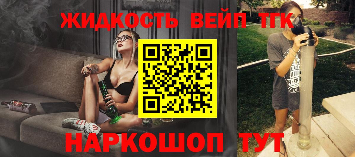 даркнет сайт  Дистиллят ТГК THC oil  Вход с VPN  Бузулук  ТГК концентрат 