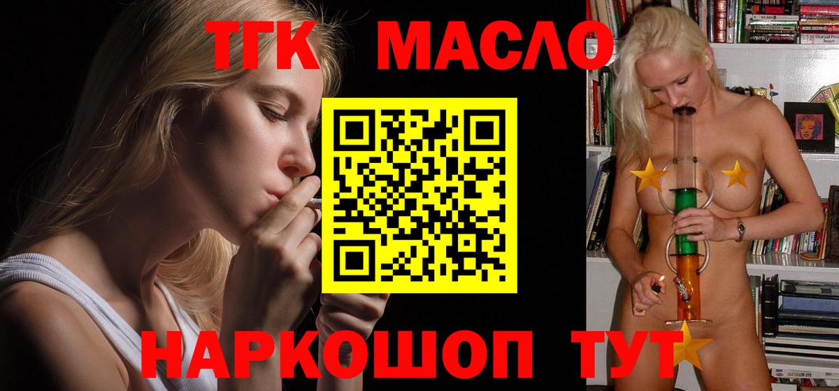 Дистиллят ТГК гашишное масло Бузулук